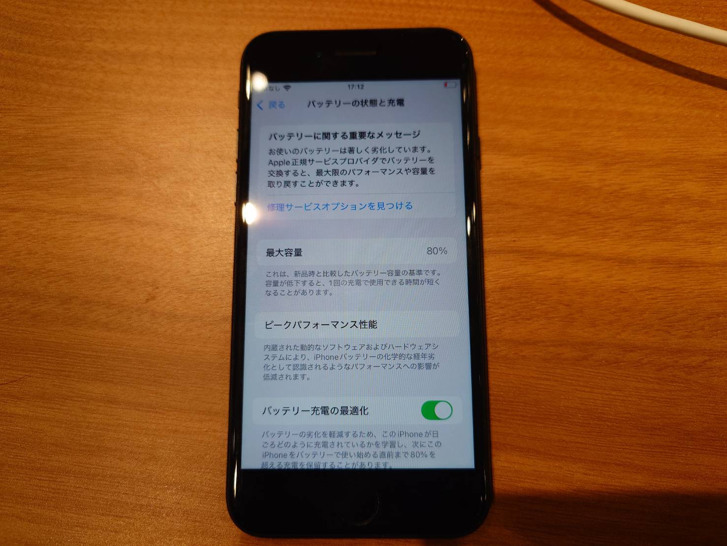 【目黒よりご来店】iPhoneSE3のバッテリー交換修理をご依頼いただきました！